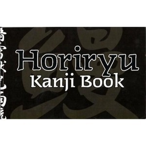 Horiryu Kanji Book